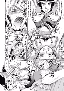 Page 78 of Immoral Splash! - preview thumbnail