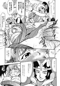 Page 99 of Immoral Splash! - preview thumbnail