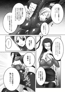 Page 103 of Inpai Etoranze - preview thumbnail