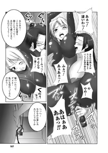 Page 107 of Inpai Etoranze - preview thumbnail