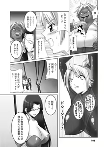 Page 108 of Inpai Etoranze - preview thumbnail