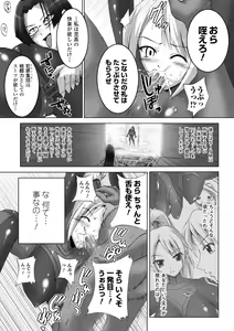 Page 109 of Inpai Etoranze - preview thumbnail
