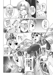 Page 116 of Inpai Etoranze - preview thumbnail