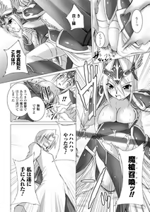 Page 118 of Inpai Etoranze - preview thumbnail