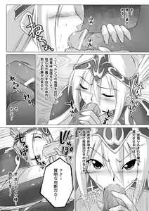 Page 121 of Inpai Etoranze - preview thumbnail