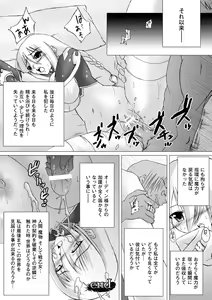 Page 130 of Inpai Etoranze - preview thumbnail