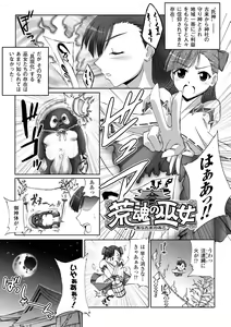 Page 131 of Inpai Etoranze - preview thumbnail