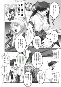 Page 132 of Inpai Etoranze - preview thumbnail