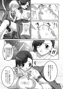 Page 135 of Inpai Etoranze - preview thumbnail