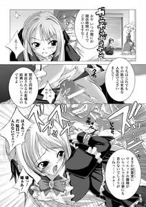 Page 14 of Inpai Etoranze - preview thumbnail