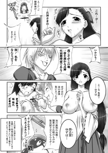 Page 142 of Inpai Etoranze - preview thumbnail