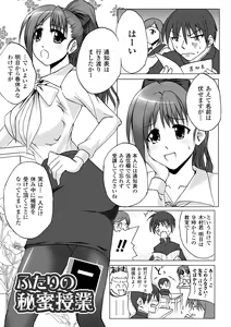 Page 143 of Inpai Etoranze - preview thumbnail
