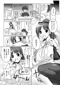 Page 144 of Inpai Etoranze - preview thumbnail