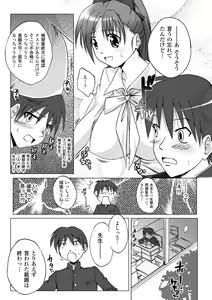 Page 145 of Inpai Etoranze - preview thumbnail