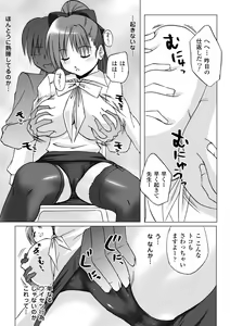 Page 147 of Inpai Etoranze - preview thumbnail