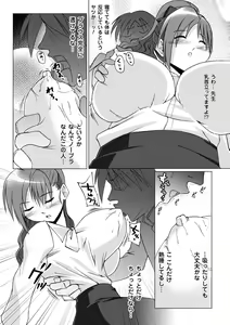 Page 148 of Inpai Etoranze - preview thumbnail