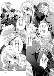 Page 15 of Inpai Etoranze - preview thumbnail