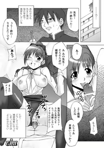 Page 158 of Inpai Etoranze - preview thumbnail