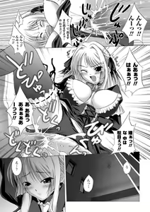 Page 17 of Inpai Etoranze - preview thumbnail