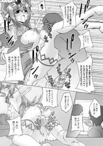 Page 52 of Inpai Etoranze - preview thumbnail