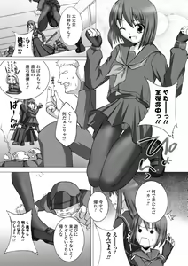 Page 57 of Inpai Etoranze - preview thumbnail