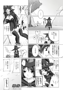 Page 98 of Inpai Etoranze - preview thumbnail