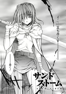 Page 108 of Bloomer Senshi Justice Brave - The Bloomer Warrior Justice Brave - preview thumbnail