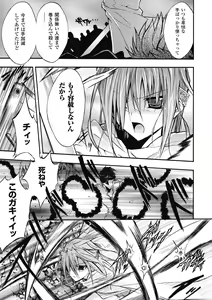 Page 109 of Bloomer Senshi Justice Brave - The Bloomer Warrior Justice Brave - preview thumbnail