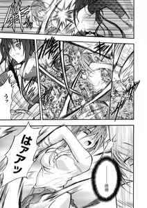 Page 119 of Bloomer Senshi Justice Brave - The Bloomer Warrior Justice Brave - preview thumbnail