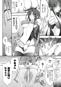 Page 126 of Bloomer Senshi Justice Brave - The Bloomer Warrior Justice Brave - preview thumbnail