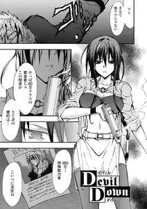 Page 137 of Bloomer Senshi Justice Brave - The Bloomer Warrior Justice Brave - preview thumbnail