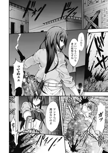 Page 138 of Bloomer Senshi Justice Brave - The Bloomer Warrior Justice Brave - preview thumbnail