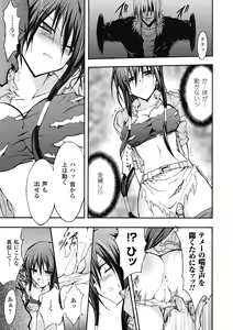 Page 141 of Bloomer Senshi Justice Brave - The Bloomer Warrior Justice Brave - preview thumbnail