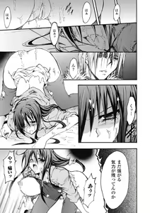 Page 147 of Bloomer Senshi Justice Brave - The Bloomer Warrior Justice Brave - preview thumbnail