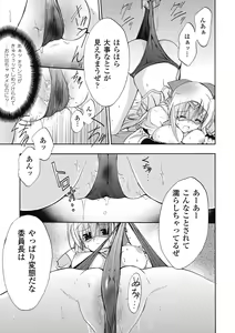 Page 25 of Bloomer Senshi Justice Brave - The Bloomer Warrior Justice Brave - preview thumbnail