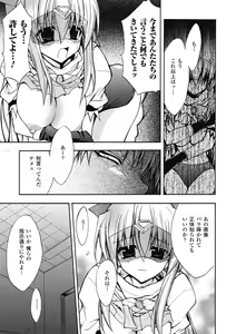 Page 51 of Bloomer Senshi Justice Brave - The Bloomer Warrior Justice Brave - preview thumbnail