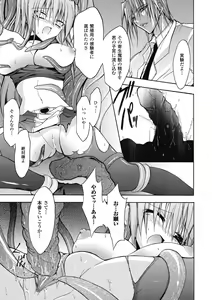 Page 85 of Bloomer Senshi Justice Brave - The Bloomer Warrior Justice Brave - preview thumbnail