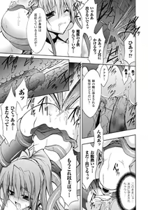Page 87 of Bloomer Senshi Justice Brave - The Bloomer Warrior Justice Brave - preview thumbnail