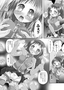 Page 111 of Sono Teni Sukui ha Todoka Nai - preview thumbnail