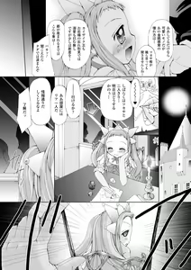 Page 139 of Sono Teni Sukui ha Todoka Nai - preview thumbnail