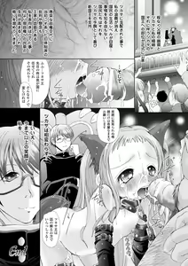 Page 160 of Sono Teni Sukui ha Todoka Nai - preview thumbnail