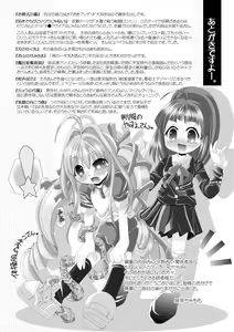 Page 161 of Sono Teni Sukui ha Todoka Nai - preview thumbnail