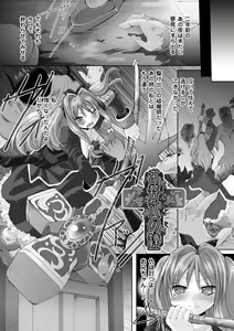 Page 6 of Sono Teni Sukui ha Todoka Nai - preview thumbnail