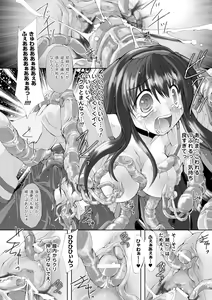 Page 74 of Sono Teni Sukui ha Todoka Nai - preview thumbnail