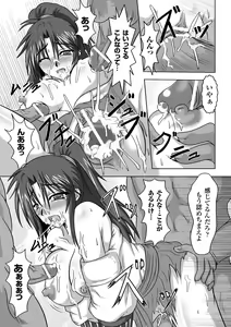 Page 105 of Inda no Utage - preview thumbnail