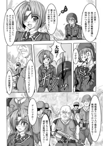Page 115 of Inda no Utage - preview thumbnail