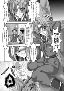 Page 116 of Inda no Utage - preview thumbnail