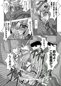 Page 119 of Inda no Utage - preview thumbnail