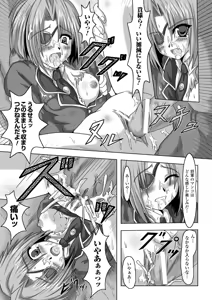 Page 121 of Inda no Utage - preview thumbnail