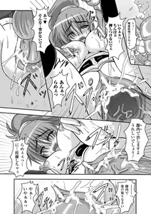 Page 14 of Inda no Utage - preview thumbnail